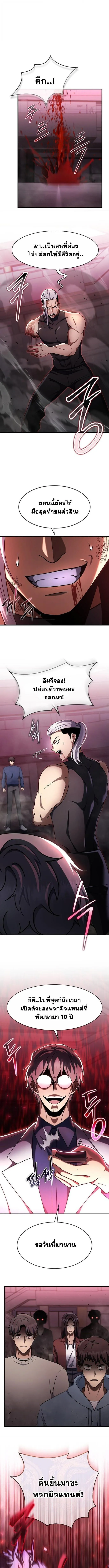 Regressed Genius Creates Mythic Items การกล_บมาของอ_จฉร_ยะผ_สร_างอาว_ธตำนาน ตอนที่ ตอนที่ 63 รูปที่ 10