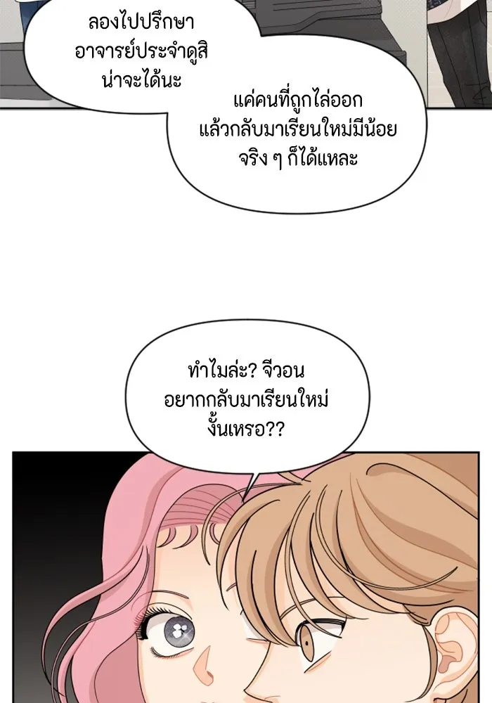 จริง ๆ แล้ว โอบารัมน่ะ… ตอนที่ 96 (ตอนจบ) รูปที่ 59