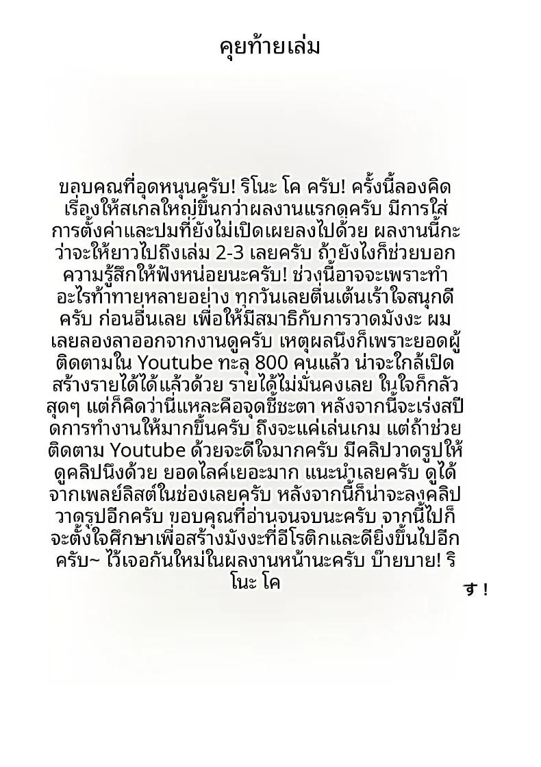 Doujin-Lc- อ่าน โดจิน มังฮวา เกาหลี ญี่ปุ่น จีน แปลไทย ของดีหนุ่มน้อยทำให้ปีศาจสาวพอใจ (Rino Kou) ตอนที่ 1 2 3 4 5 6 7 8 9 10 11 12 13 14 ฟรี ไม่มีโฆษณา อ่าน โดจิน Manhwa เกาหลี ญี่ปุ่น จีน เรามีครบ คัดมาให้เน้นๆ โดจิน 18+ รับประกันความฟินโดย  Doujin Lc