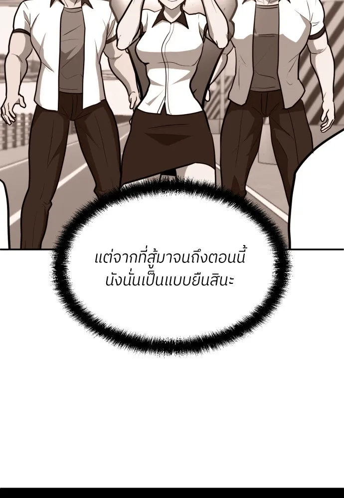 สนามเด็กล่า ตอนที่ 7 รูปที่ 124