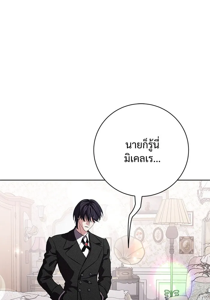 แด่ชู้รักของสามี ตอนที่ 79 รูปที่ 77