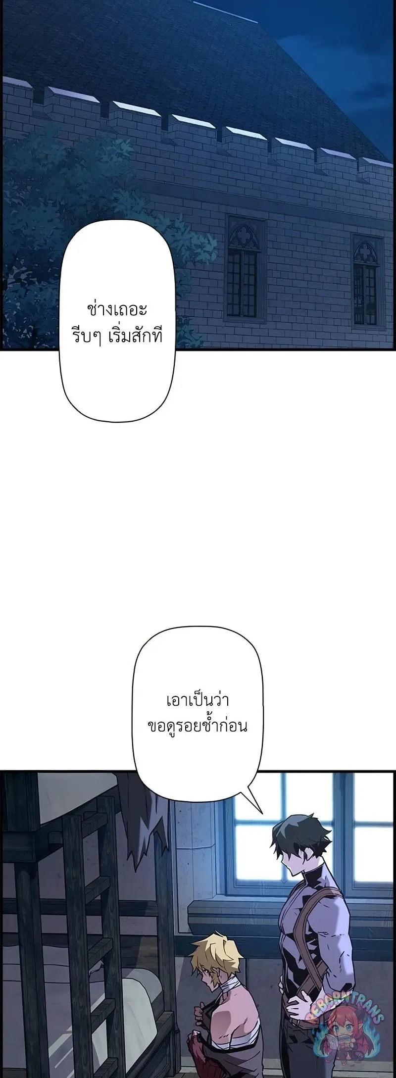 Necromancer_s Evolutionary Traits ตอนที่ ตอนที่ 118 รูปที่ 21
