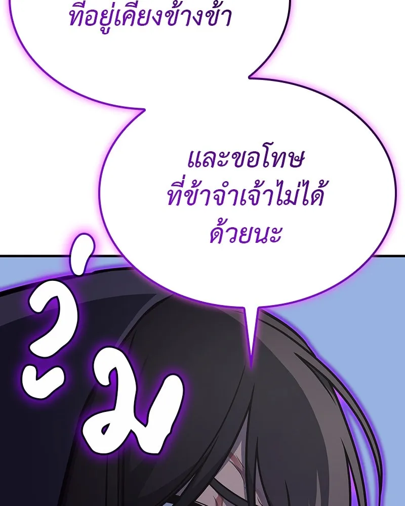 เกิดอีกทีเป็นว่าที่ประมุขลัทธิมาร ตอนที่ 126 รูปที่ 236