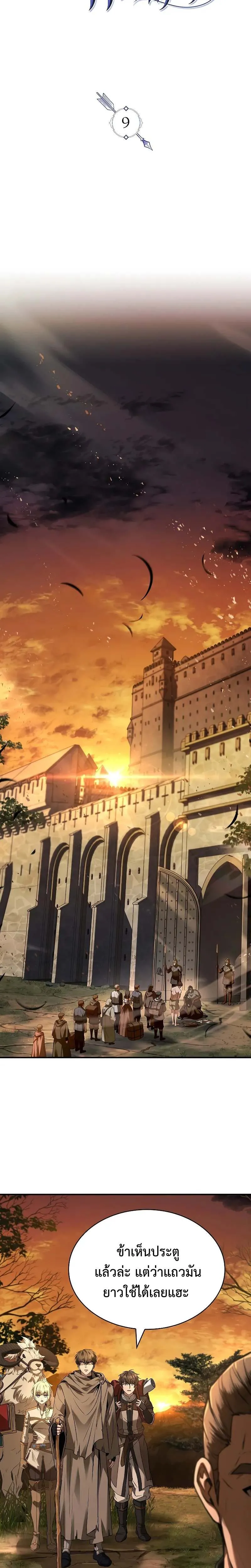 Night of the Soulless Heathens ค_ำค_นแห_งคนนอกร_ตไร_ว_ญญาณ ตอนที่ ตอนที่ 9 รูปที่ 14