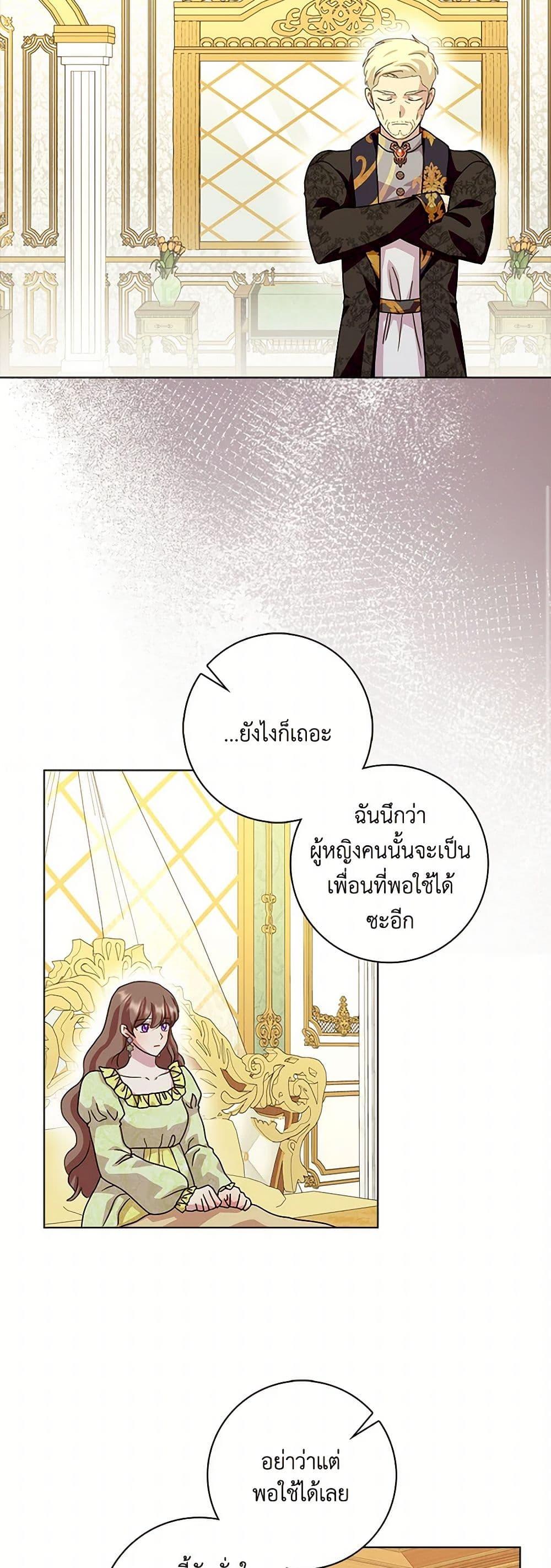 Manga-lc-com อ่านมังงะ อ่านการ์ตูน ออนไลน์ ฟรี When I Quit Being A Wicked Mother-in-law, Everyone Became Obsessed With Me ตอนที่ 1 2 3 4 5 6 7 8 9 10 11 12 13 14 ฟรี ไม่มีโฆษณา Manga-lc - อ่าน มังงะ อ่าน การ์ตูน ออนไลน์ อ่านมังงะ ฟรี
