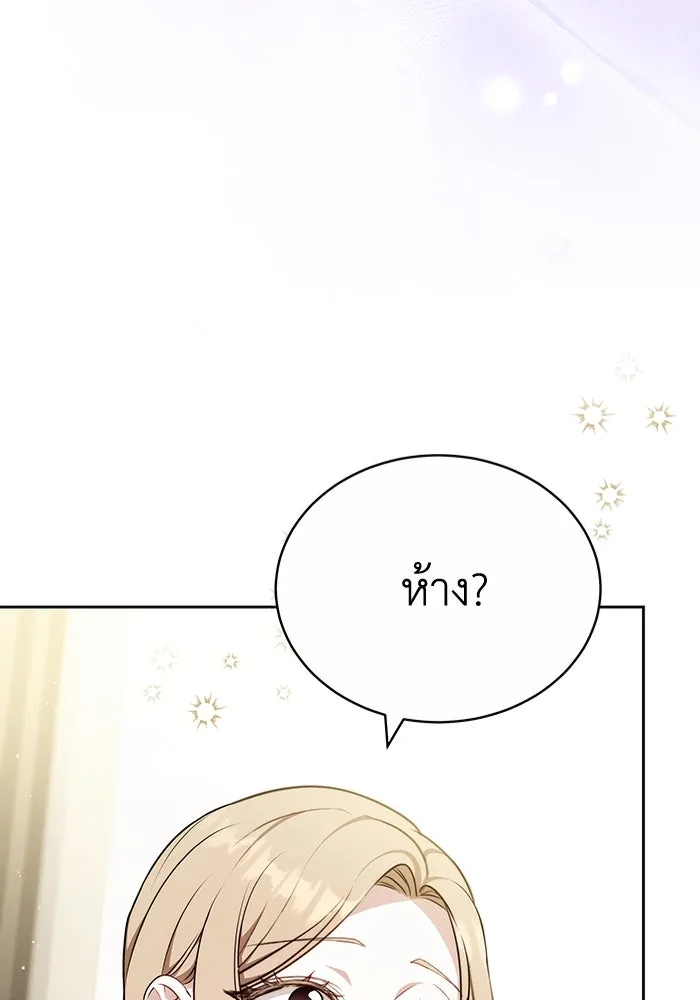 ละลายรักให้ล้นใจ ตอนที่ 69 รูปที่ 19