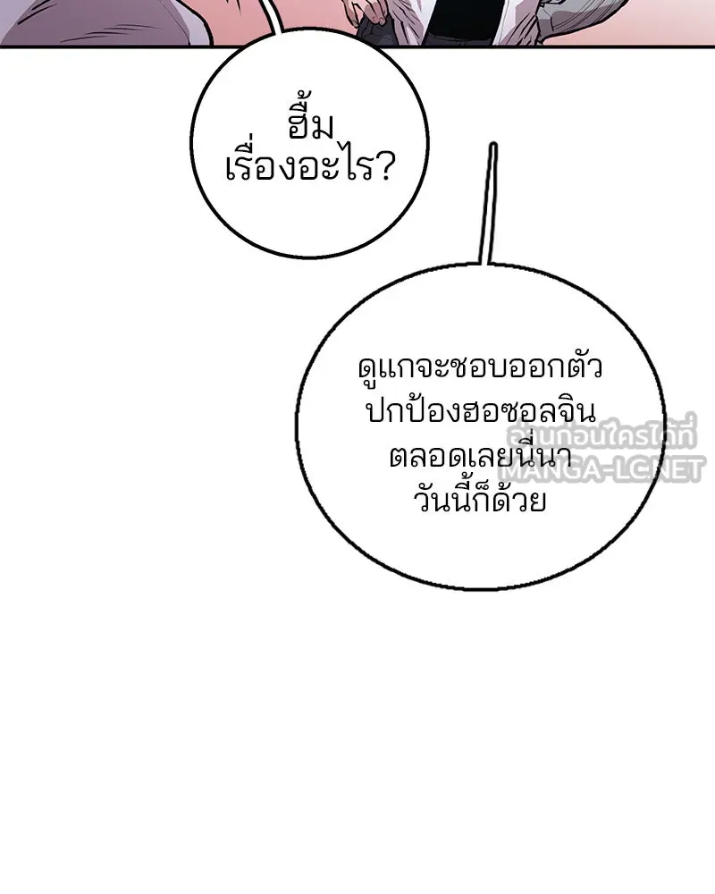 Player ตอนที่ 1 รูปที่ 189