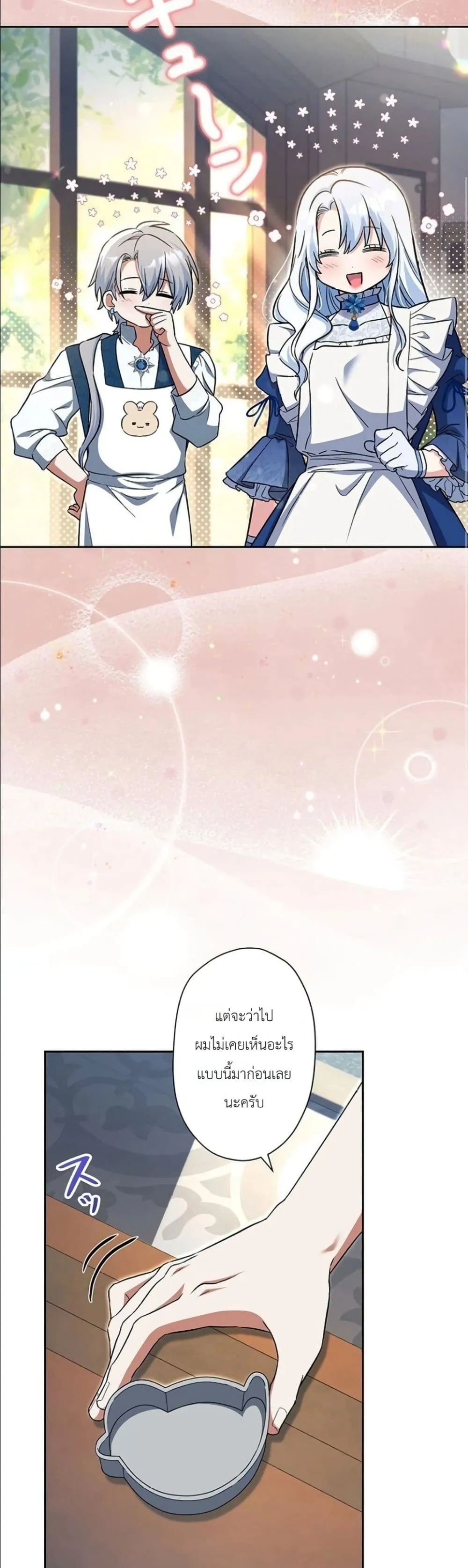 Manga-lc-com อ่านมังงะ อ่านการ์ตูน ออนไลน์ ฟรี I Possessed the Most Terrifying Stepmother in History ตอนที่ 1 2 3 4 5 6 7 8 9 10 11 12 13 14 ฟรี ไม่มีโฆษณา Manga-lc - อ่าน มังงะ อ่าน การ์ตูน ออนไลน์ อ่านมังงะ ฟรี