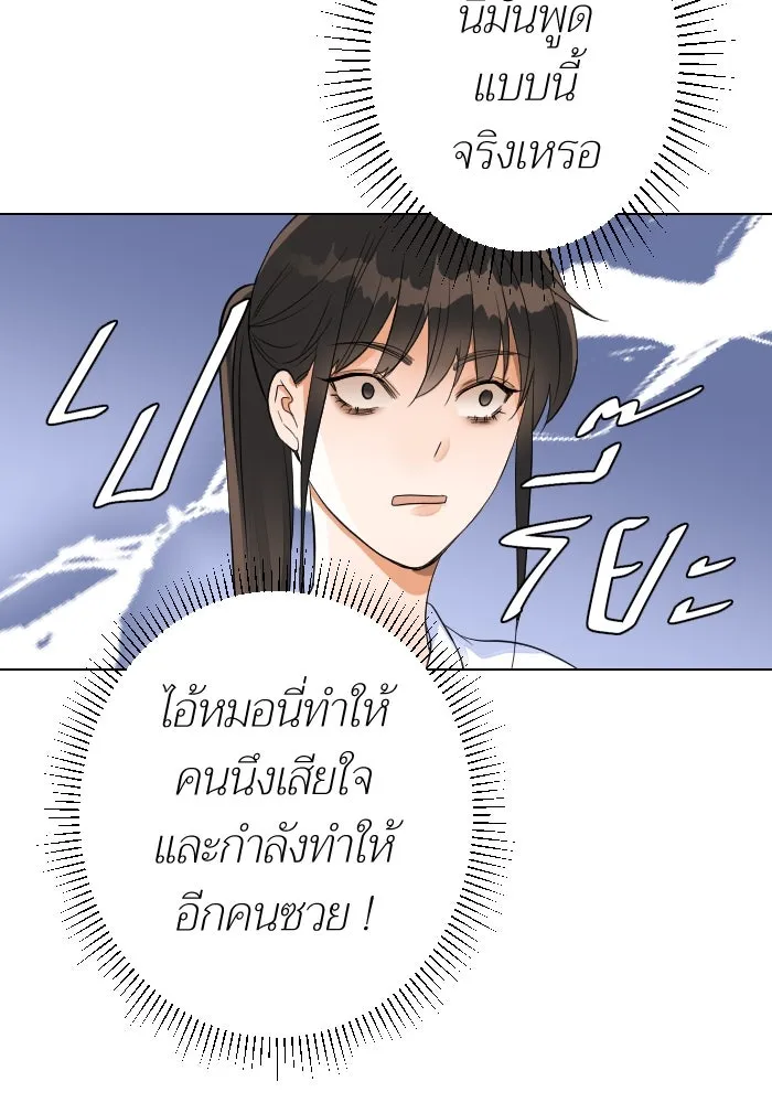 2nd Love หนุ่มเฮ้วสาวbrเปรี้ยวรักเดียวโด ตอนที่ 15 รูปที่ 62