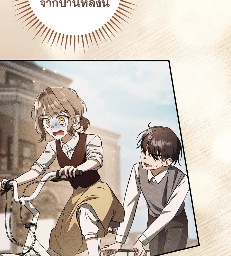 เรือนจำรัก ตอนที่ 63 รูปที่ 106