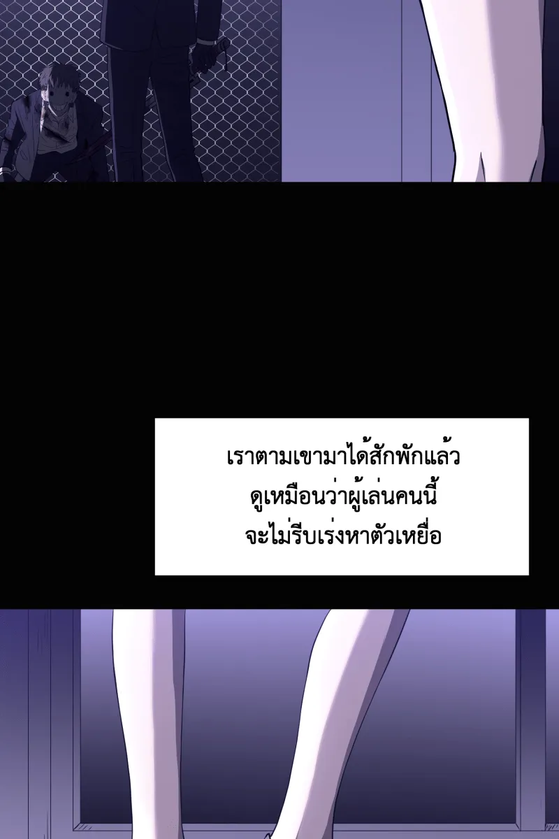Hunter Game ตอนที่ 55  เหยื่อของเราคือกระต่าย รูปที่ 58