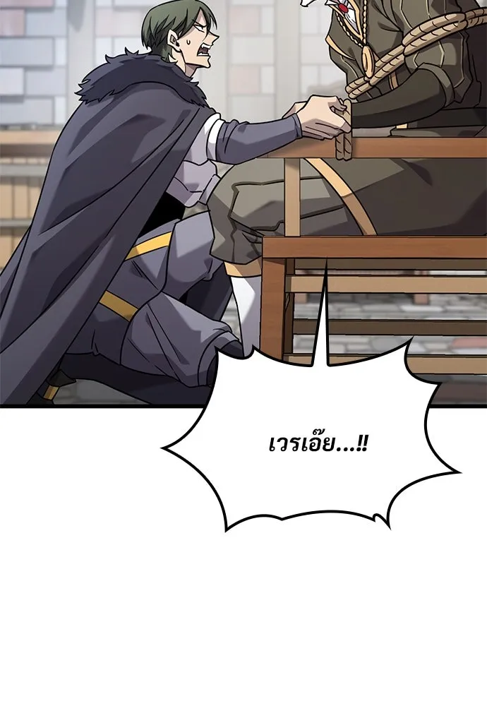 วิถีชาวนาของราชาปีศาจ ตอนที่ 33 รูปที่ 86