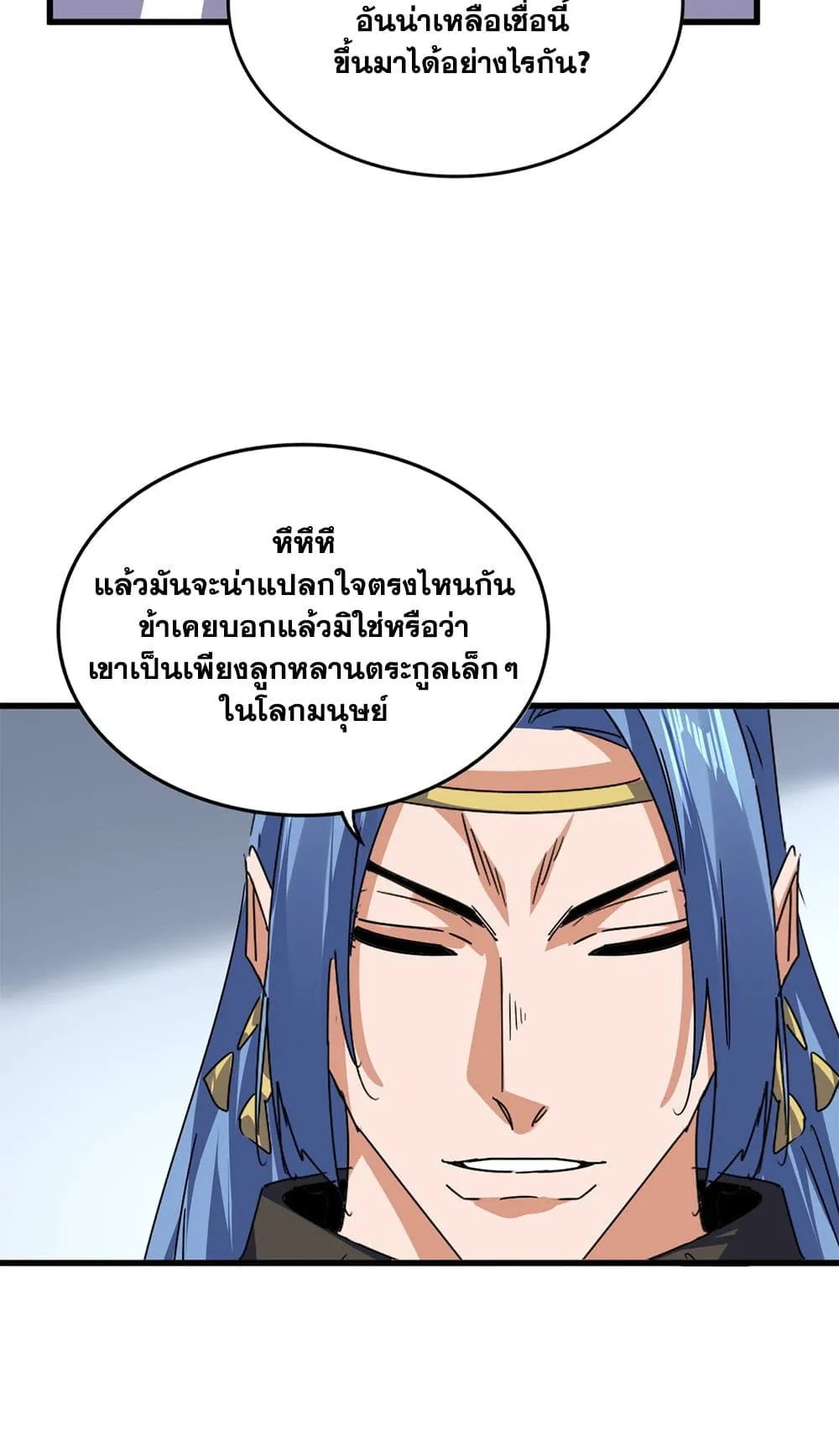 Magic Emperor ราชาจอมเวทย_ ตอนที่ ตอนที่ 727 รูปที่ 47
