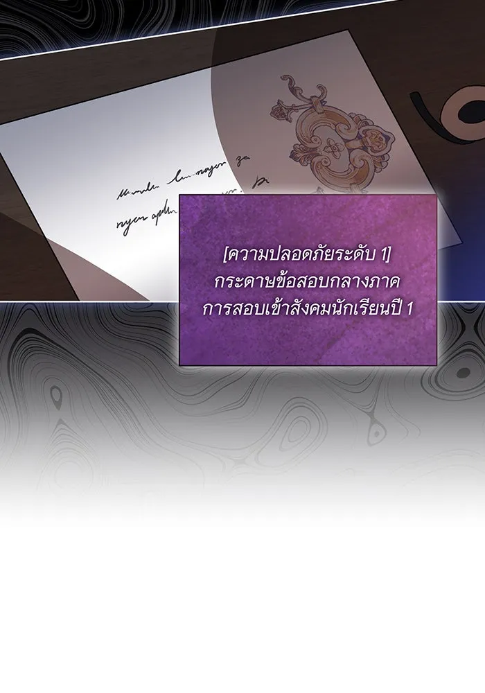 ทุกอย่างที่เสียไป ฉันขอทวงคืน ตอนที่ 36 รูปที่ 89