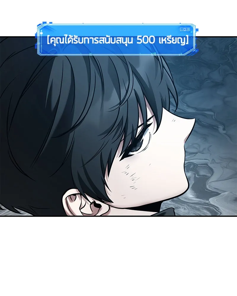 Omniscient Reader อ่านชะตาวันสิ้นโลก ตอนที่ 22 สัญญาสามข้อ (2) รูปที่ 13
