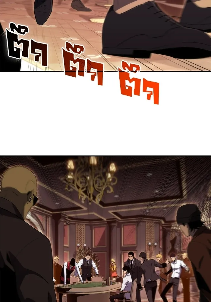 ผู้เล่นหน้าใหม่เลเวลแมกซ์ ตอนที่ 34 แบล็กมาร์เก็ต (2) รูปที่ 109