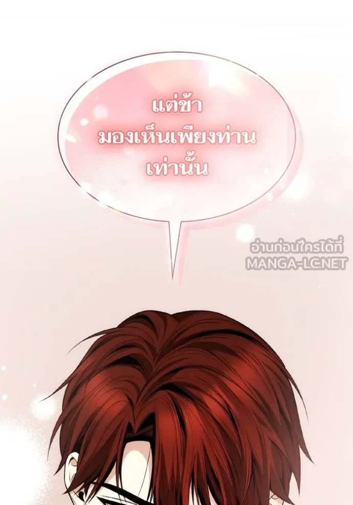 ชาตินี้น้องขอเป็น ตอนที่ 140 รูปที่ 129