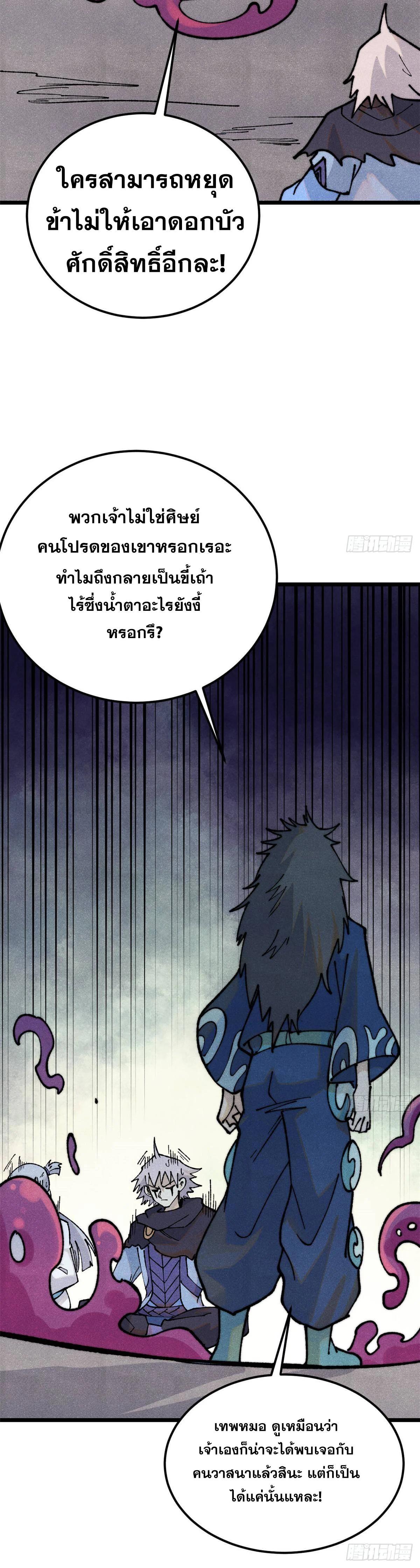 Manga-lc-com อ่านมังงะ อ่านการ์ตูน ออนไลน์ ฟรี All Hail the Sect Leader ตอนที่ 1 2 3 4 5 6 7 8 9 10 11 12 13 14 ฟรี ไม่มีโฆษณา Manga-lc - อ่าน มังงะ อ่าน การ์ตูน ออนไลน์ อ่านมังงะ ฟรี