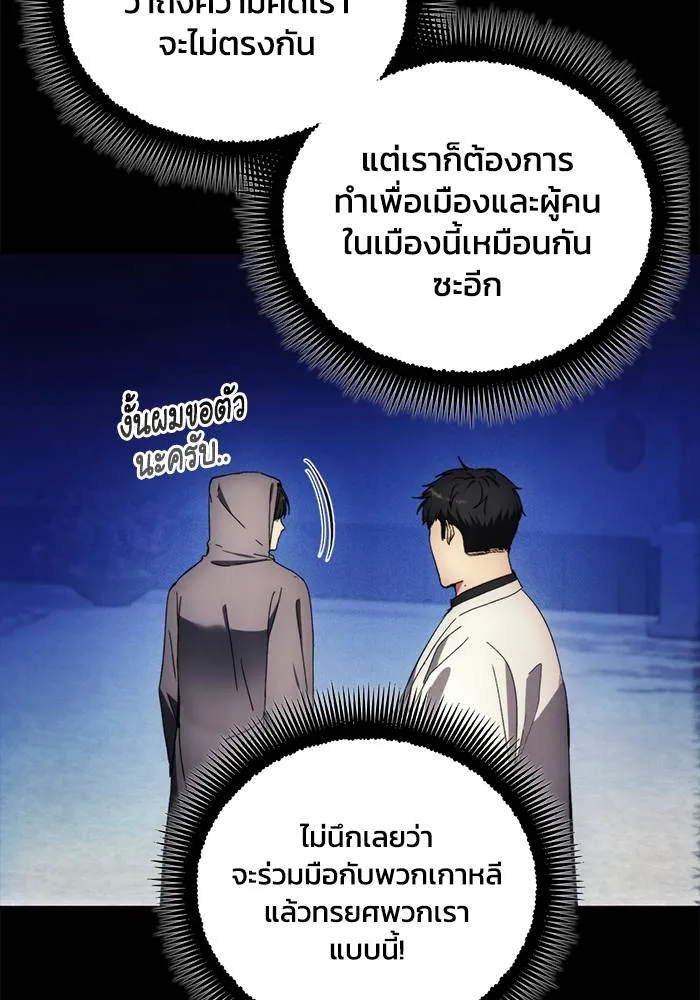 ศึกชิงบัลลังก์เทพเจ้ ตอนที่ 110 รูปที่ 11