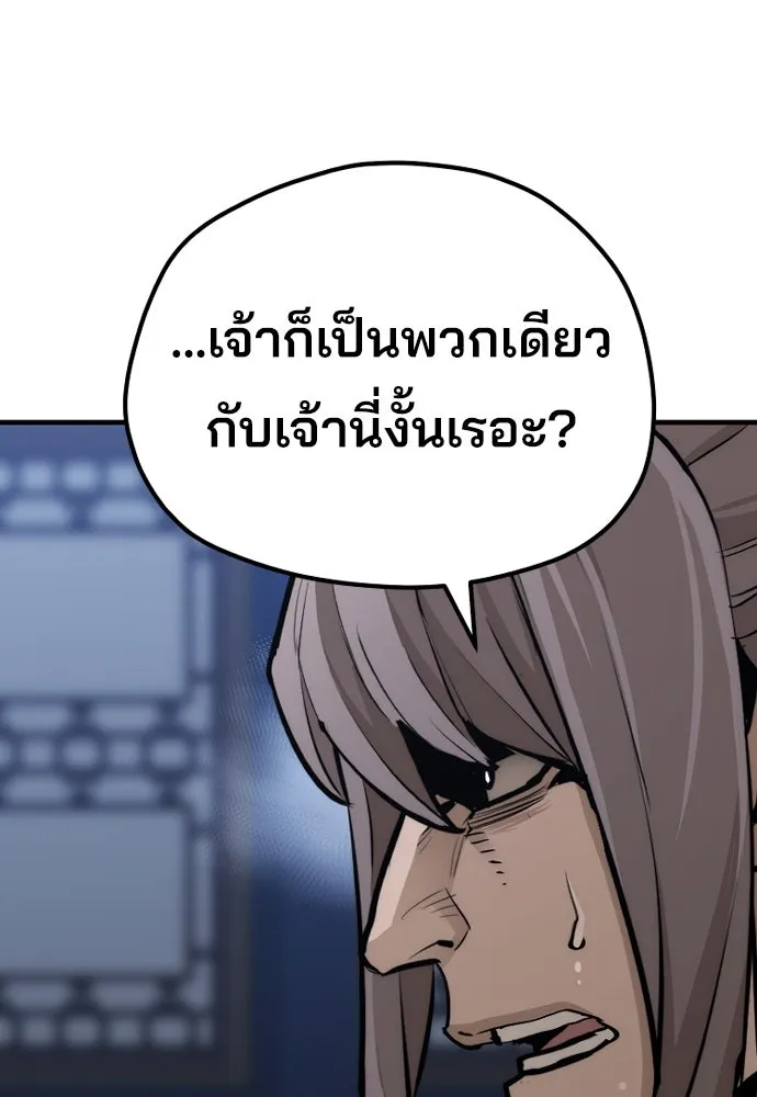 เส้นทางสู่เทพมาร ตอนที่ 71 รูปที่ 76