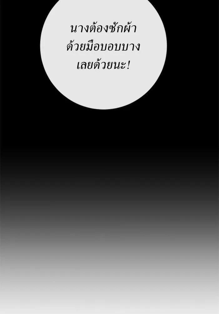 ชิงชีวิตพลิกลิขิตชะตา ตอนที่ 162. ล่าเหยี่ยวสีน้ำเงิน(1) รูปที่ 112