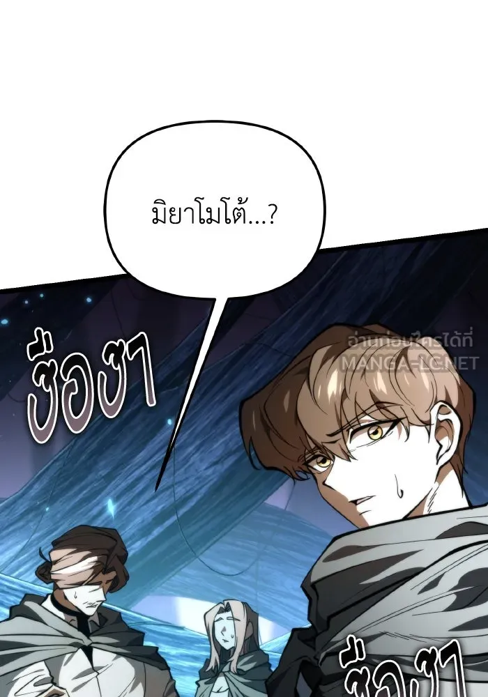 การแข่งขันของผู้เกิดใหม่ ตอนที่ 90 รูปที่ 114