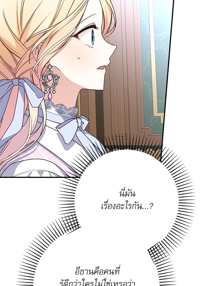 เกิดใหม่คราวนี้ ขอเป็นคนดีดูสักครั้ง ตอนที่ 76 รูปที่ 104