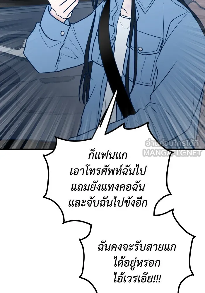 รักนี้ไม่มีรีไซเคิล ตอนที่ 71 รูปที่ 45