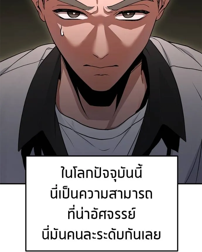โทษที พื้นที่นี้ ตอนที่ 7 รูปที่ 161