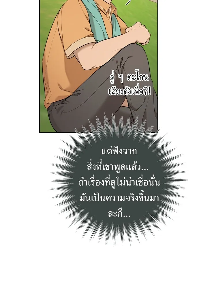 อัศวินเดลิเวอรี ตอนที่ 10 ต้องไปหาท่านนักบุญหญิง รูปที่ 59