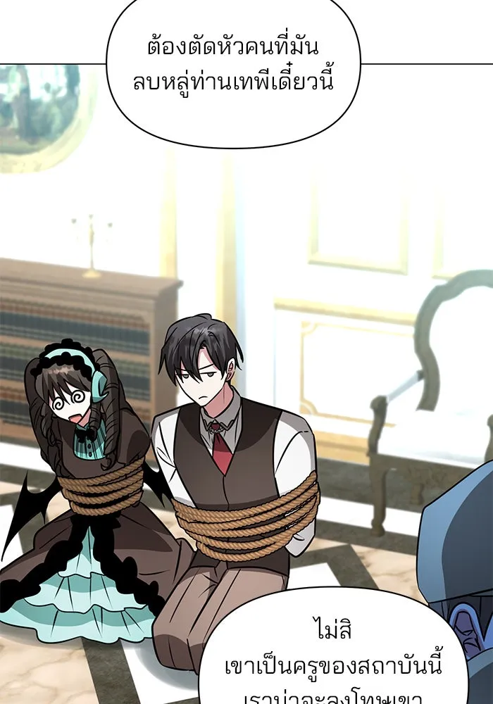 อะคาเดมีนี้เห็นทีจะเจ๊ง ตอนที่ 68 รูปที่ 65