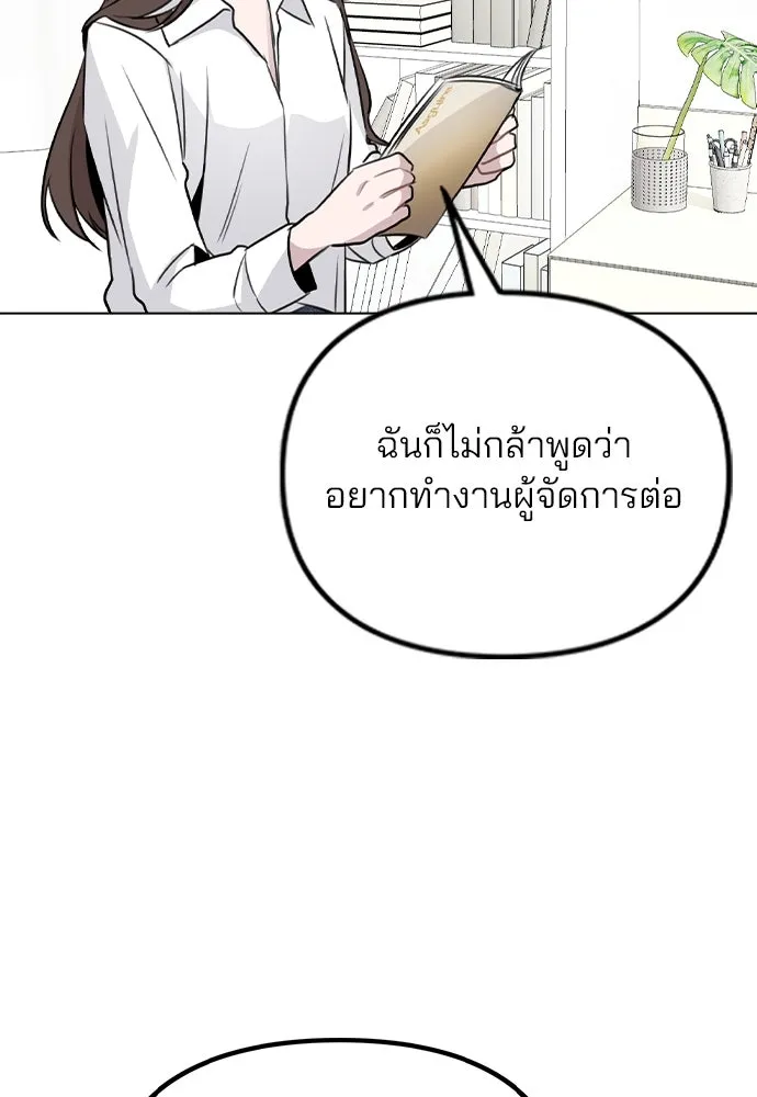 รักผิดแผน ตอนที่ 53 รูปที่ 47