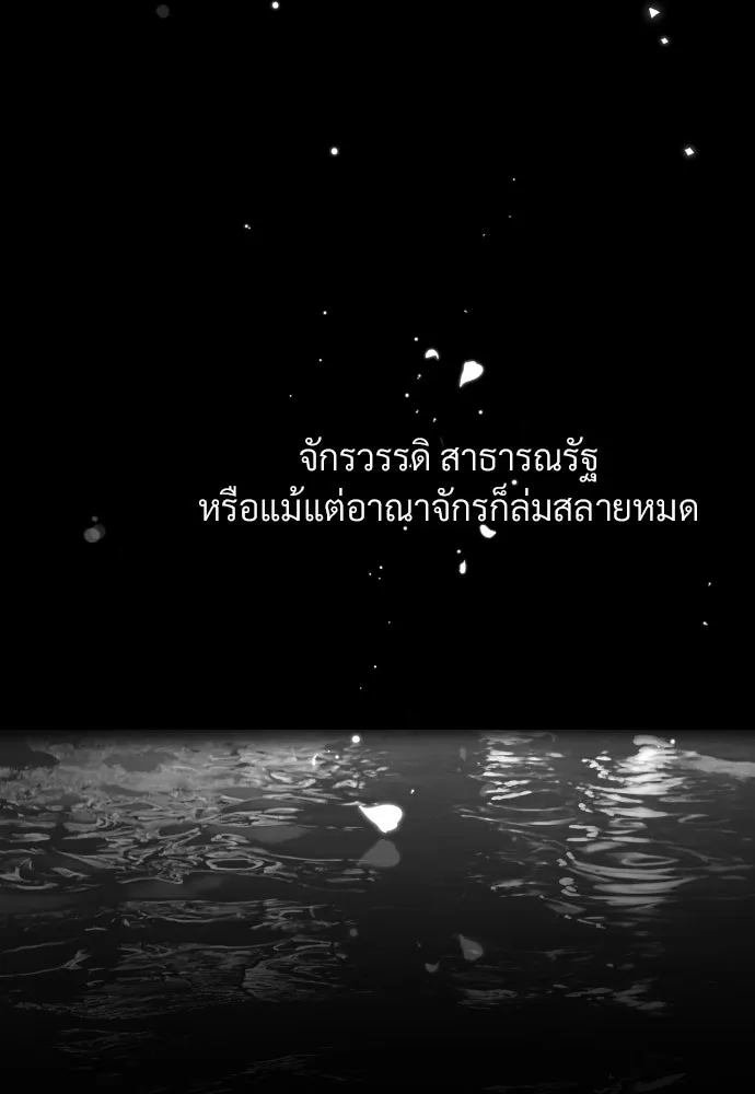 จักรพรรดิคลั่งรักที่เด็กกว่าฉันพันปี ตอนที่ 22 รูปที่ 44