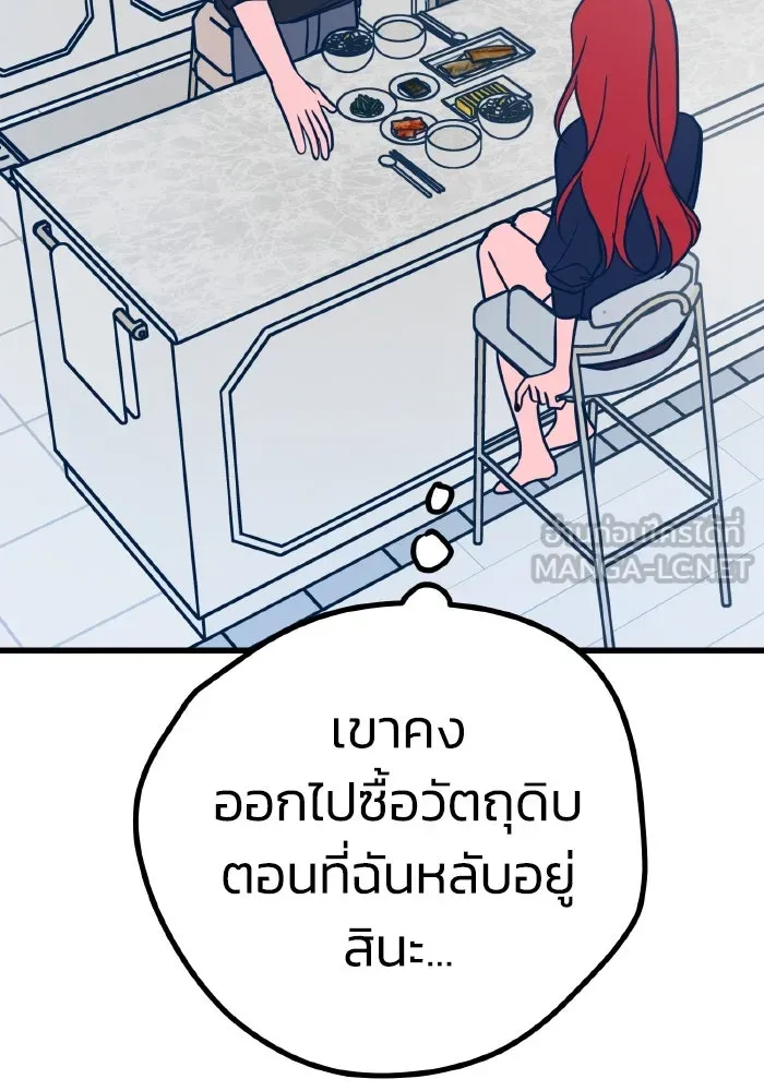 รักนี้ไม่มีรีไซเคิล ตอนที่ 22 รูปที่ 33