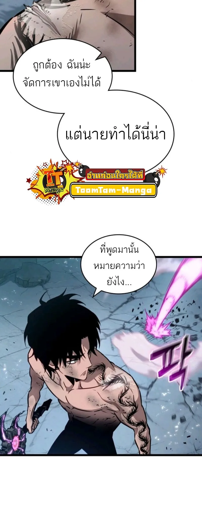 The World After the end โลกหล_งการล_มสลาย ตอนที่ ตอนที่ 183 รูปที่ 5