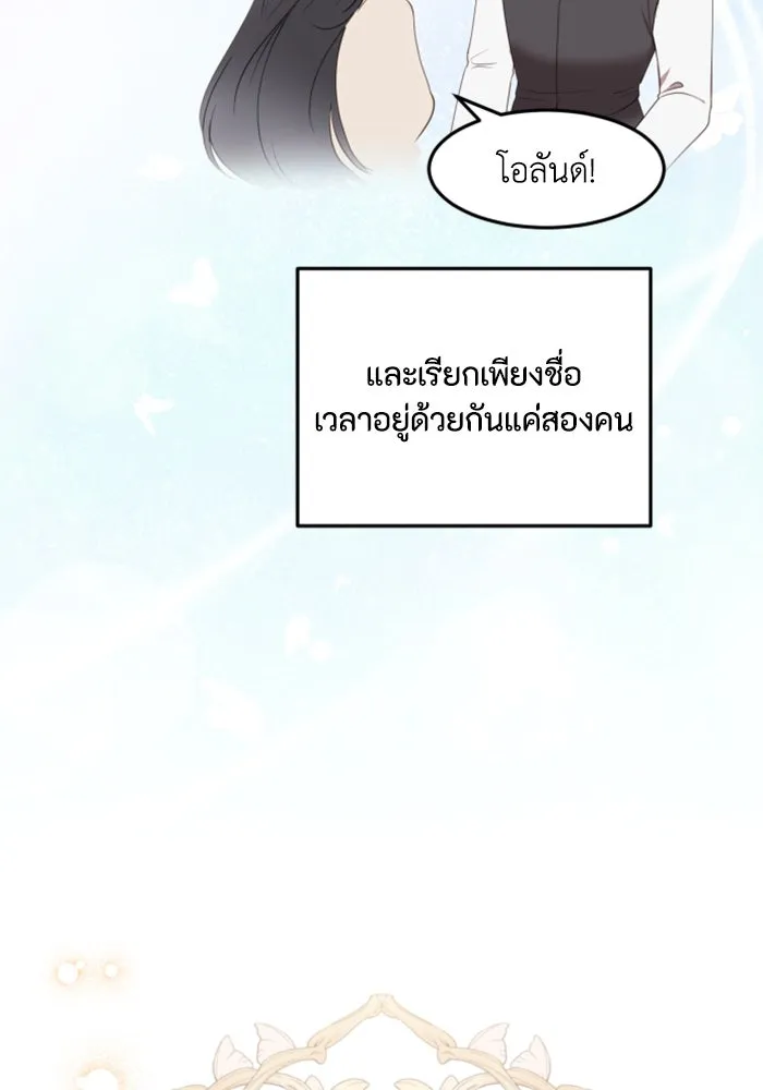 ตัวร้ายอย่างฉันขออยู่อย่างสงบ ตอนที่ 22 รูปที่ 22