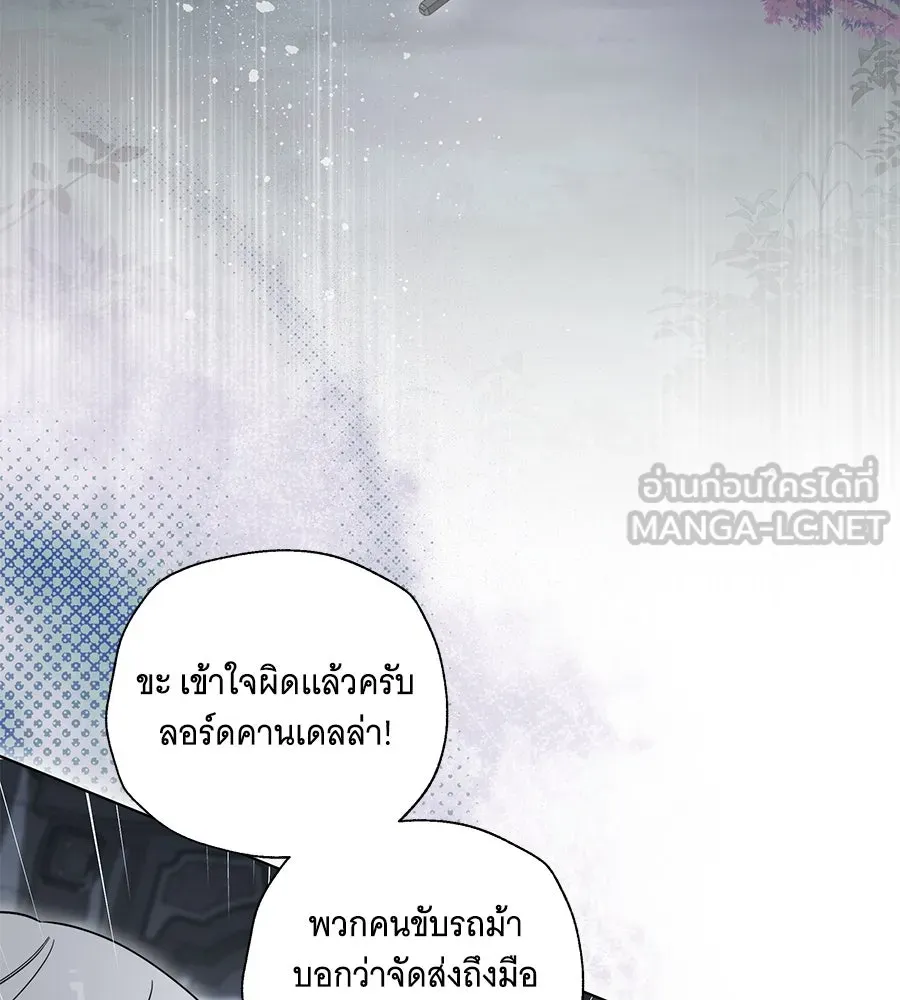 ทุกอย่างที่เสียไป ฉันขอทวงคืน ตอนที่ 72 รูปที่ 3