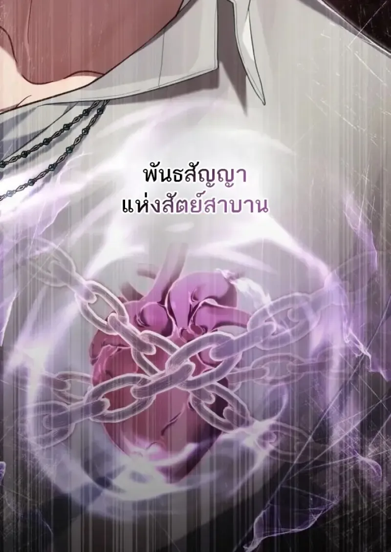 Reborn as the Enemy Prince เก_ดใหม_เป_นเจ_าชายในประเทศศ_ตร_ ตอนที่ ตอนที่ 94 รูปที่ 4
