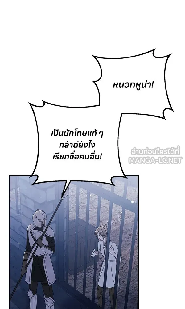 ครอบครัวผิดแผน ตอนที่ 31 รูปที่ 3