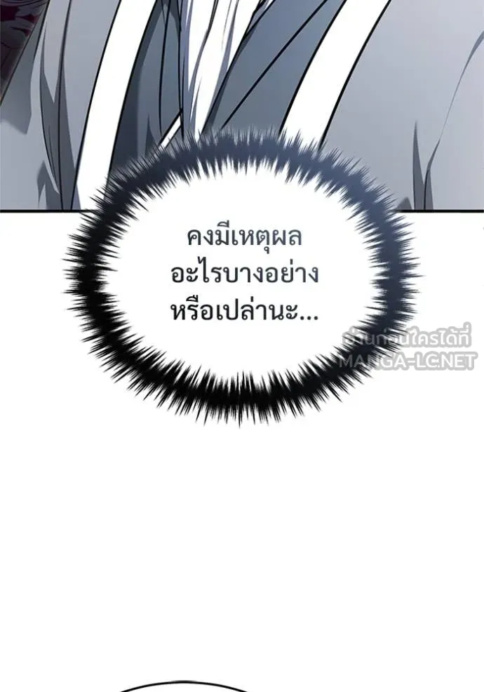 Regressor’s Life Aft ตอนที่ 75 รูปที่ 95