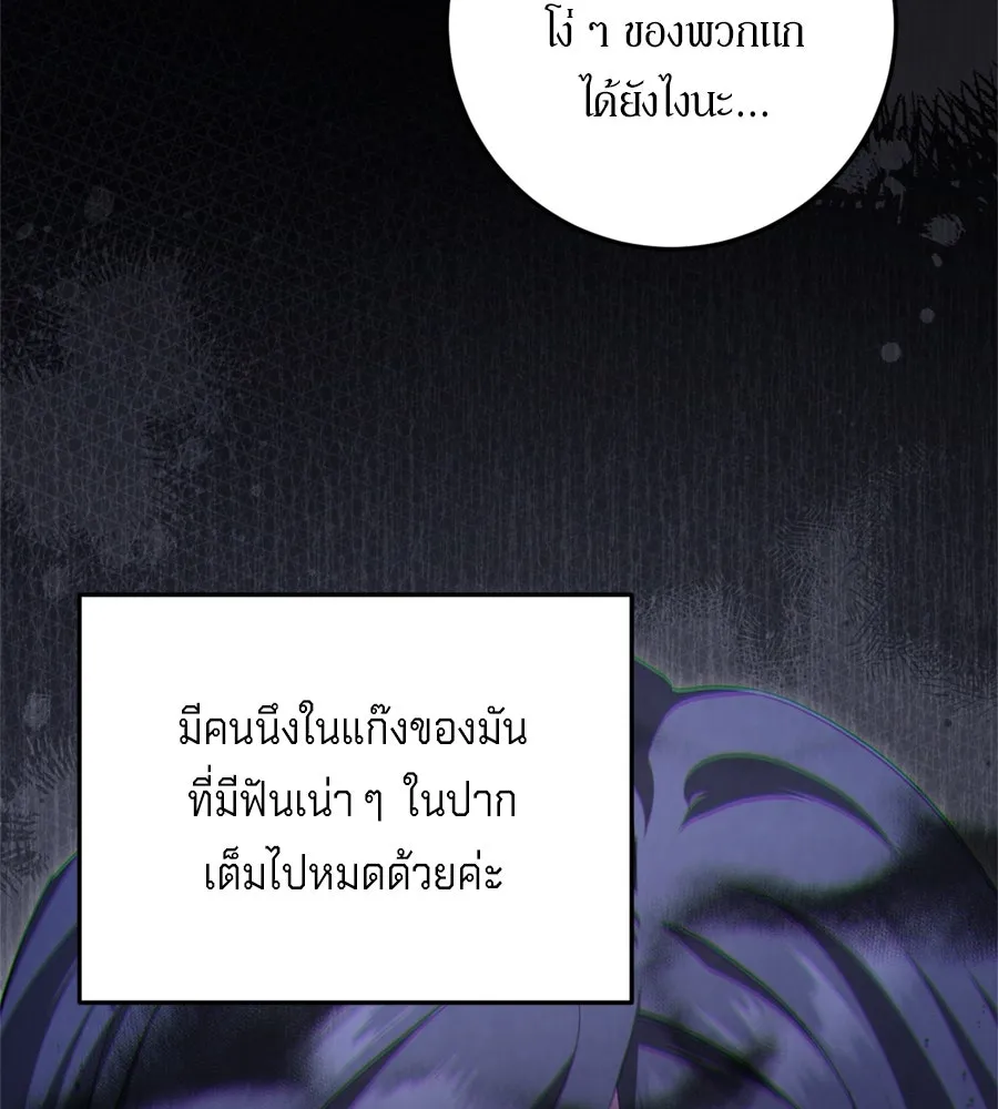 เบื้องหลังรอยยิ้มของเจ้าหญิง ตอนที่ 30 รูปที่ 41