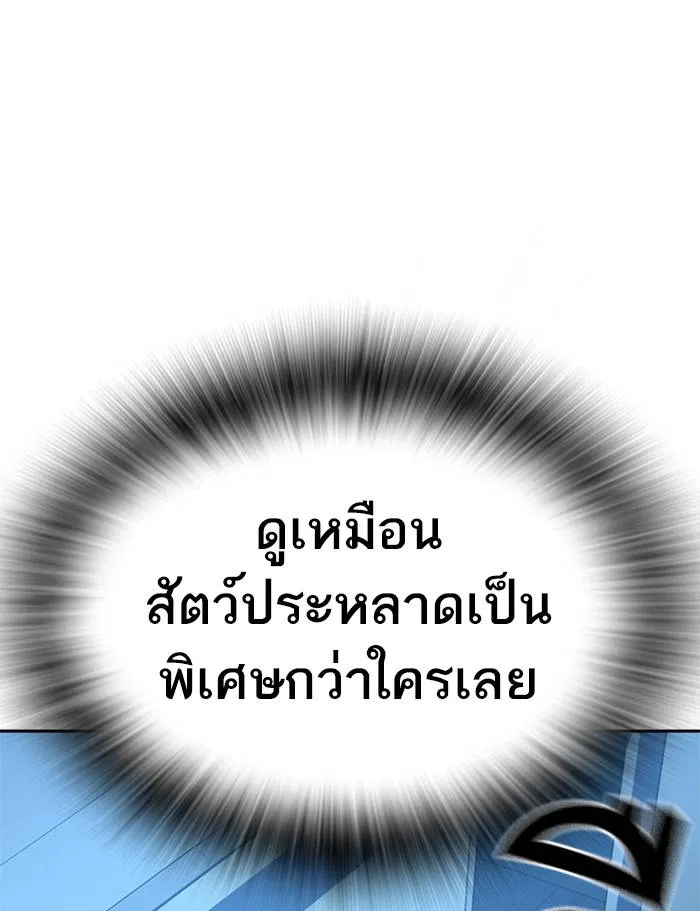 To not die ตอนที่ 47 รูปที่ 59
