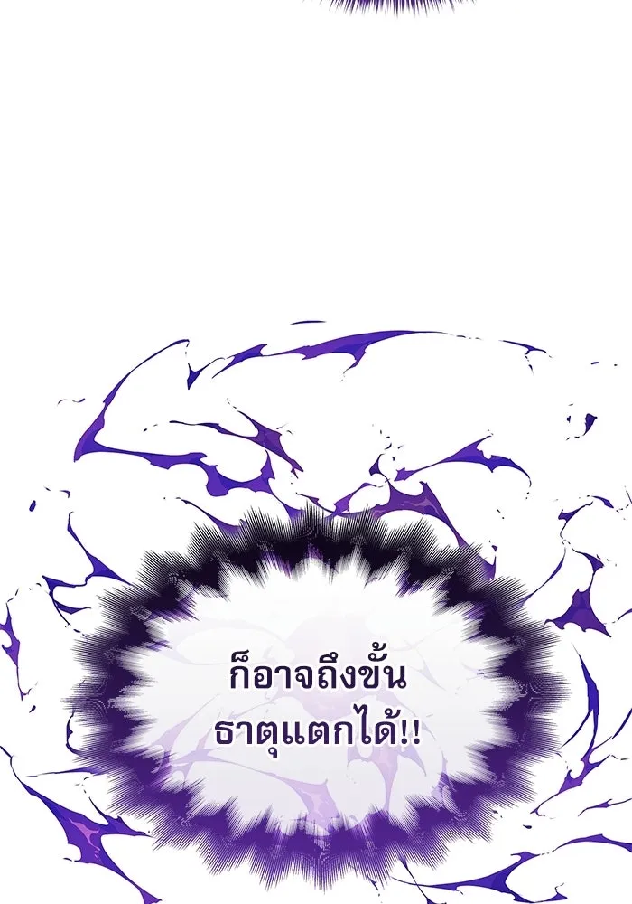 ลับลางลวง ตอนที่ 107 เหนือฟ้า รูปที่ 11