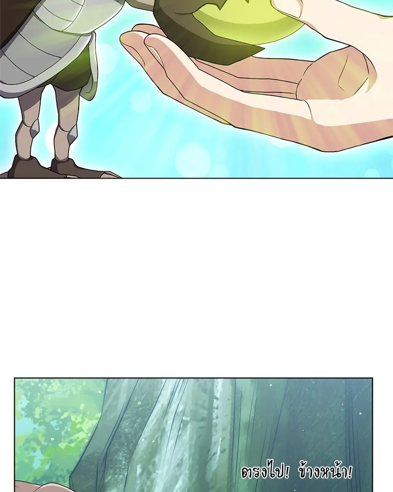 คนสวนโลกฮันเตอร์ ตอนที่ 15 รูปที่ 103