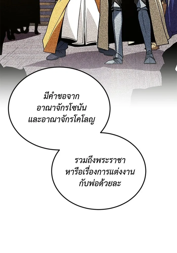 ชีวิตพลิกผันของลอร์ดผู้เกียจคร้าน ตอนที่ 125 จะต้องสารภาพแล้วละ รูปที่ 82