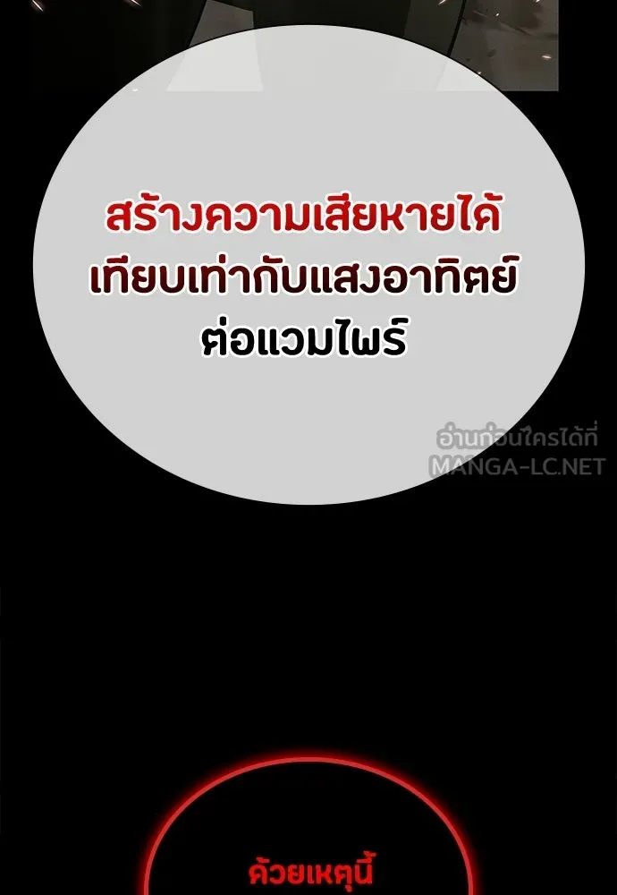 มือสังหารพันธุ์อมตะ ตอนที่ 64 รูปที่ 12