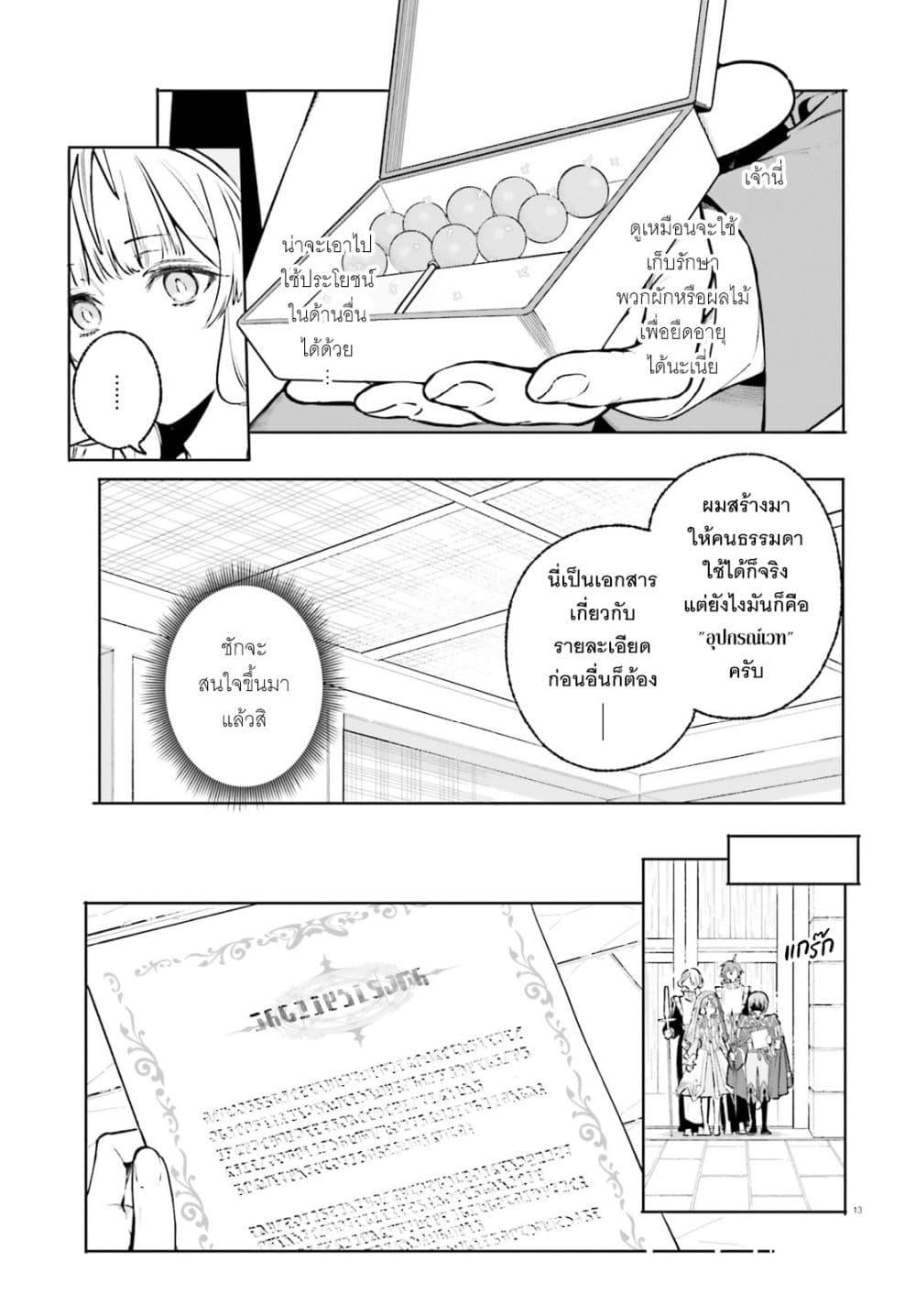 Manga-lc-com อ่านมังงะ อ่านการ์ตูน ออนไลน์ ฟรี Majutsushi Kunon wa Miete Iru ตอนที่ 1 2 3 4 5 6 7 8 9 10 11 12 13 14 ฟรี ไม่มีโฆษณา Manga-lc - อ่าน มังงะ อ่าน การ์ตูน ออนไลน์ อ่านมังงะ ฟรี