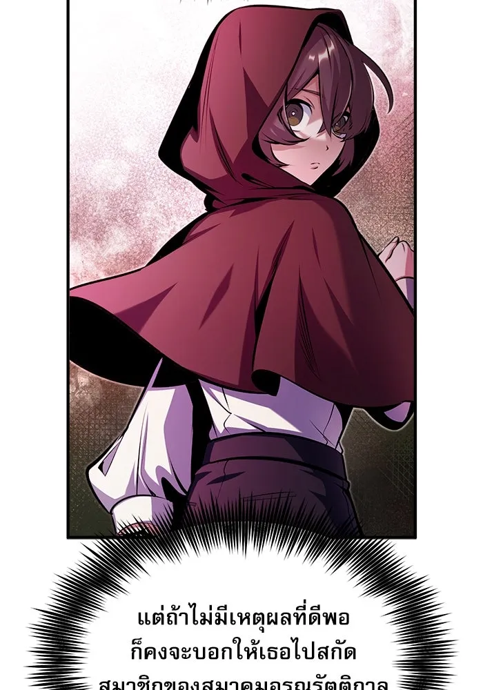 ศาสตราจารย์จำเป็นแห่งอะคาเดมี ตอนที่ 67 รูปที่ 52