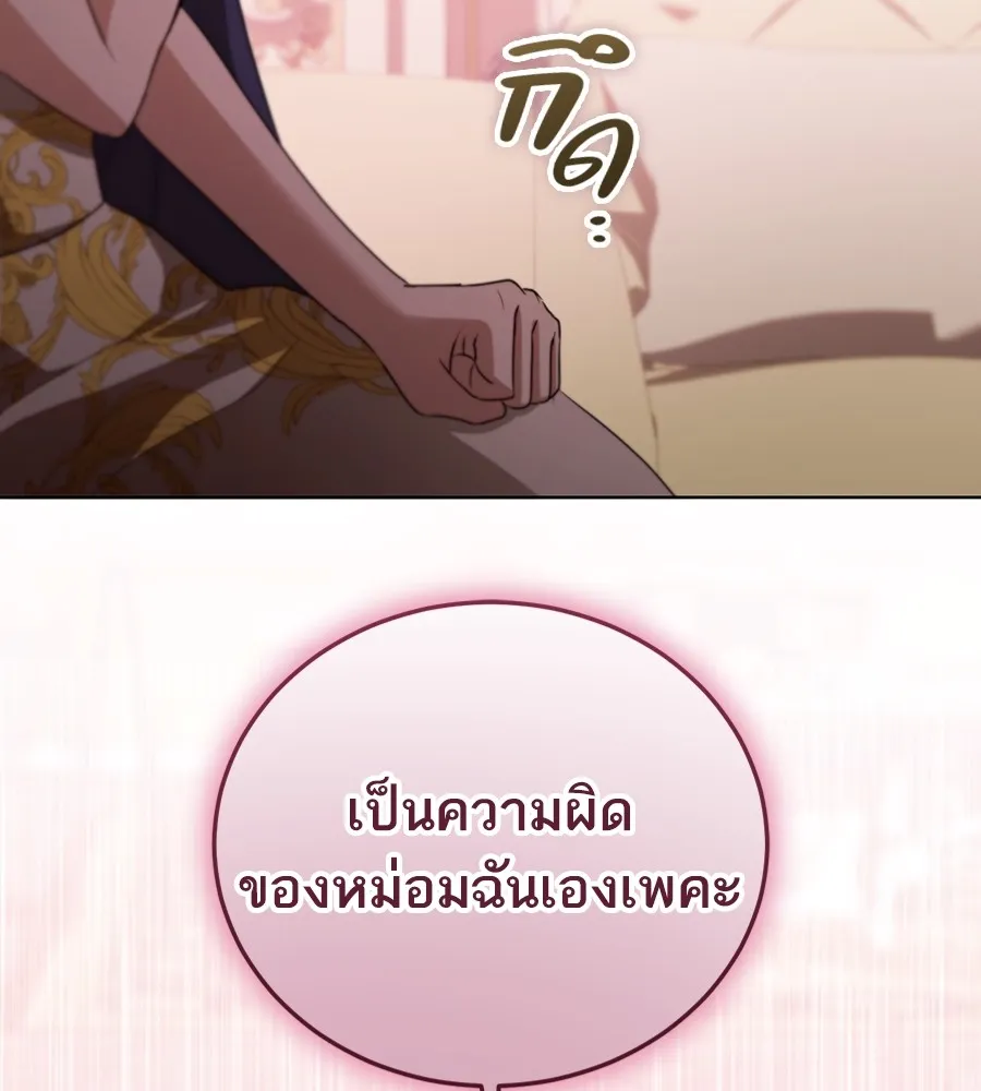 ทางหลุดพ้นของนักบุญลวง ตอนที่ 24 รูปที่ 56