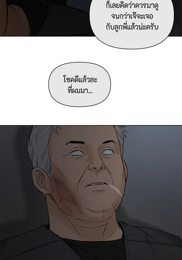 เพียงรุ่งอรุณ ตอนที่ 57 รูปที่ 95
